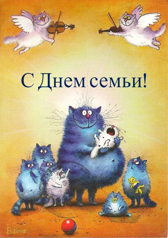 Международный день семьи: поздравления