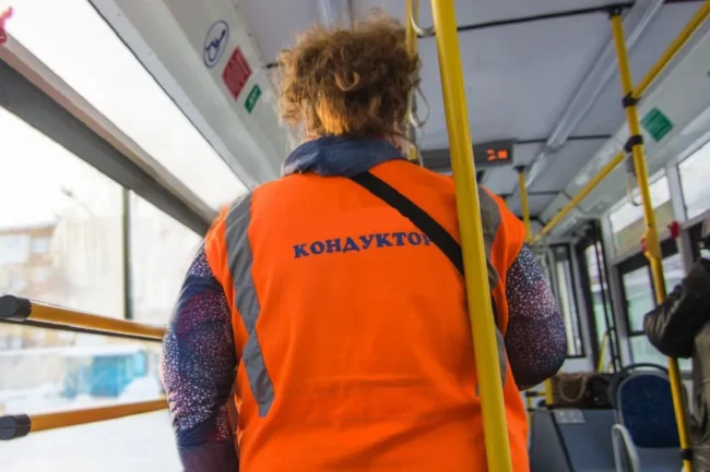 Кондуктор