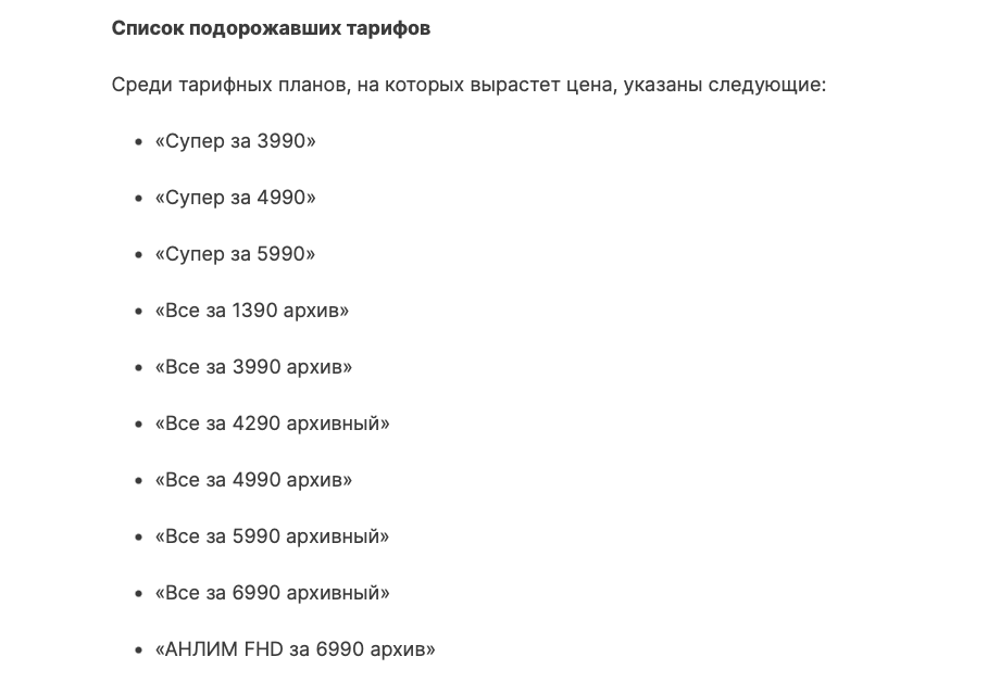 В Казахстане дорожает связь: Beeline поднимает цены на тарифы