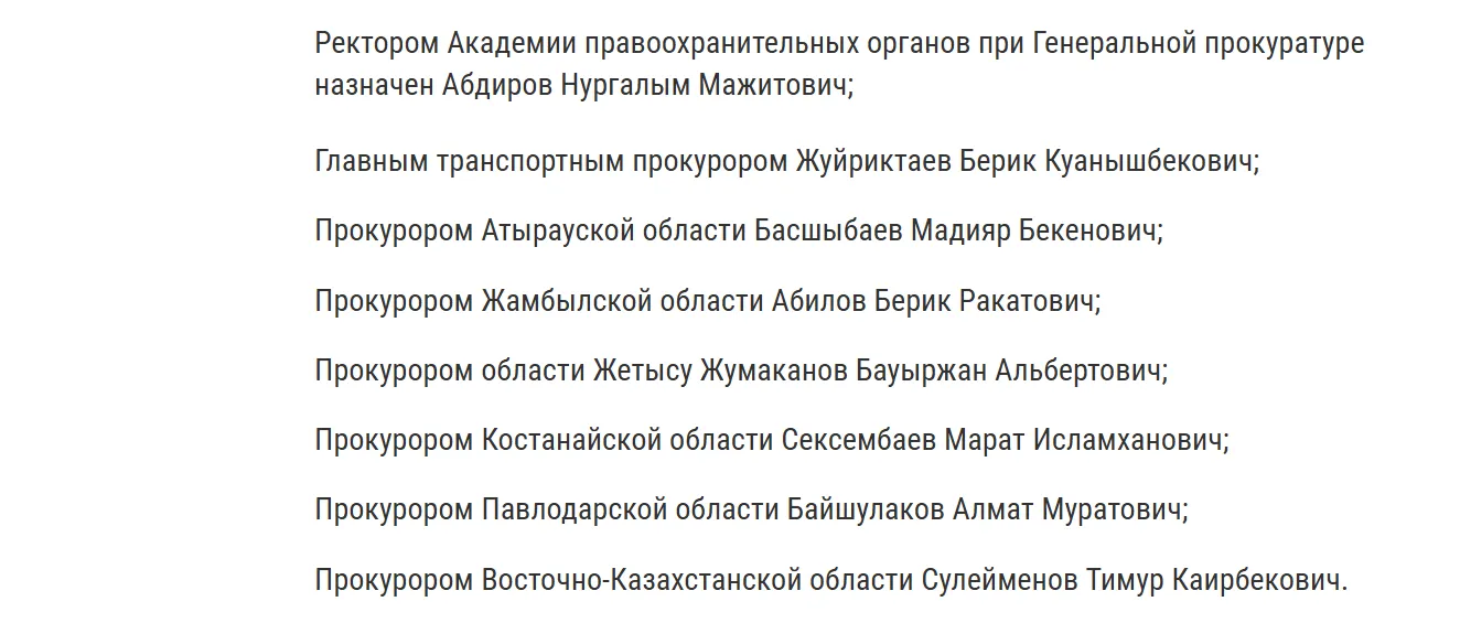 В Мангистау назначили нового прокурора: кто он такой
