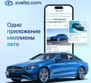 Енді көлік таңдау үшін базар аралаудың қажеті жоқ: 2025 жылы Zvelta қазақстандықтардың өмірін өзгертті!