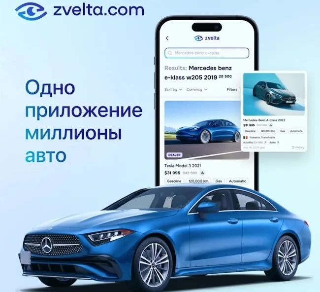 Енді көлік таңдау үшін базар аралаудың қажеті жоқ: 2025 жылы Zvelta қазақстандықтардың өмірін өзгертті!
