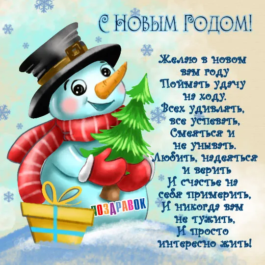 С Новым годом 2026: душевные поздравления и праздничные открытки для Казахстана С Новым годом 2026: душевные поздравления и праздничные открытки для Казахстана